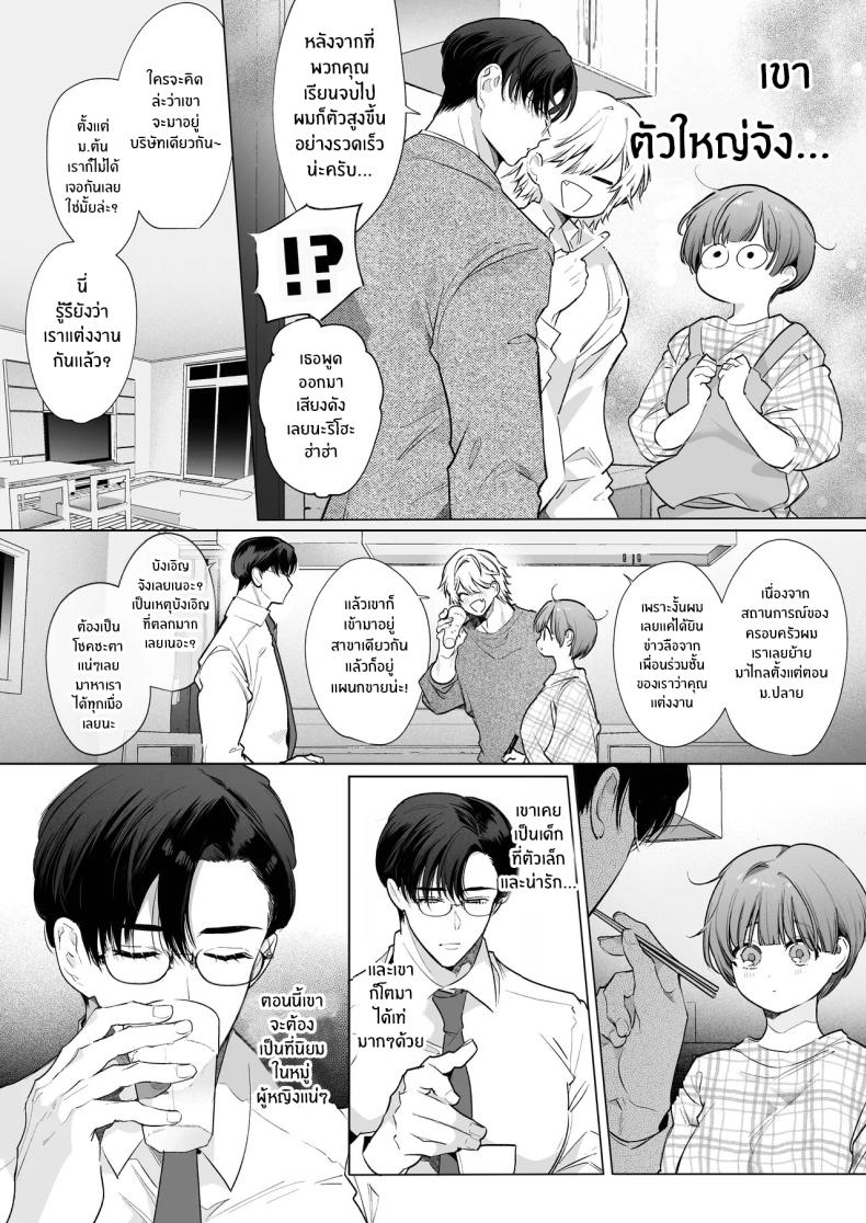 โดจิน ความสุขที่เเท้จริง